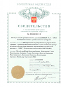 Свидетельство о государственной регистрации топологии интегральной микросхемы №2011630012
