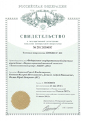 Свидетельство о государственной регистрации топологии интегральной микросхемы №2012630097 