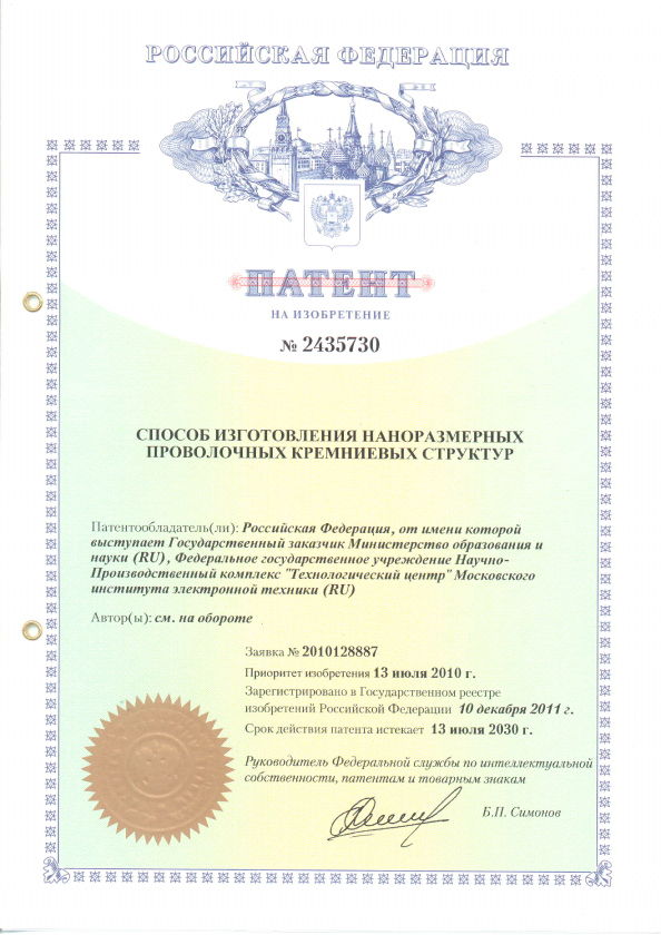 Патент №2435730