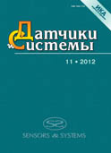 «О нелинейности выходной характеристики кремниевых тензопреобразователей давления»