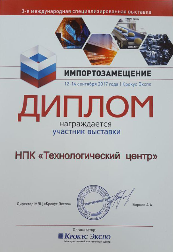 diplom1.png