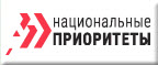 Национальные проекты